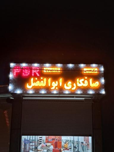 عکس صافکاری pdr و سنتی ابوالفضل