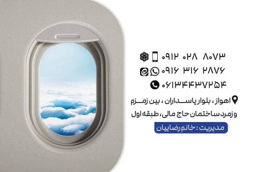 عکس ماهلین پرواز