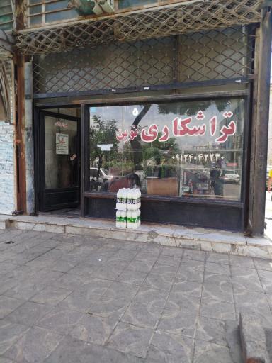 تراشکاری قطعات موتورسیکلت نوین