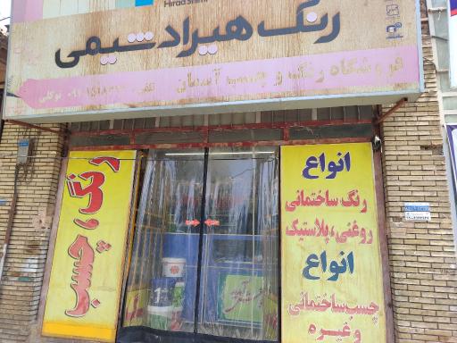 عکس چسب و رنگ آسمان
