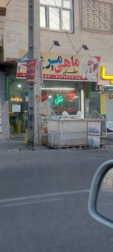 مرغ و ماهی حقانی