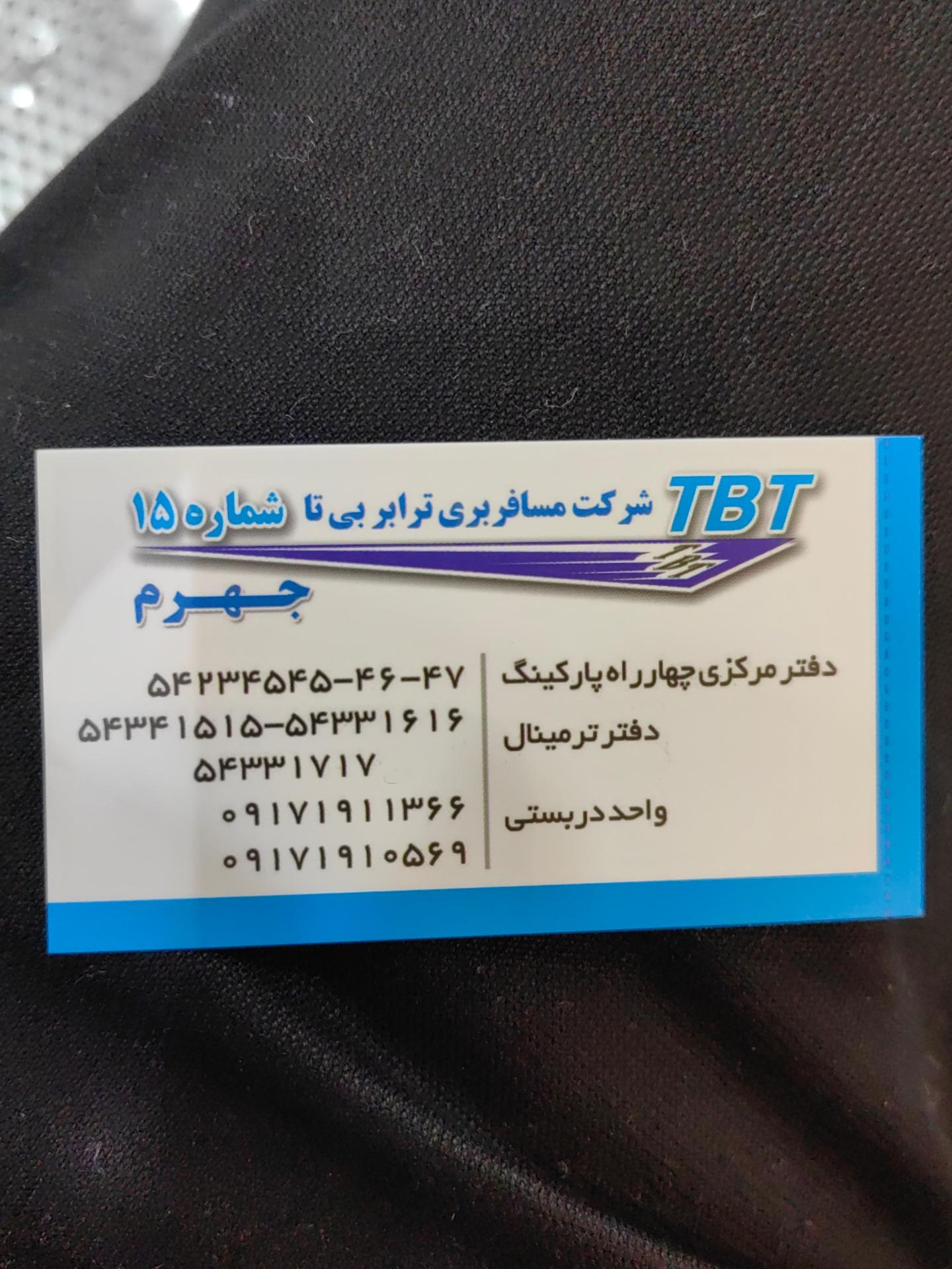 عکس شرکت مسافرتی ترابر بی تا
