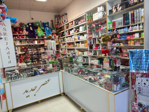 عکس فروشگاه لوازم آرایشی بهداشتی عصر جدید