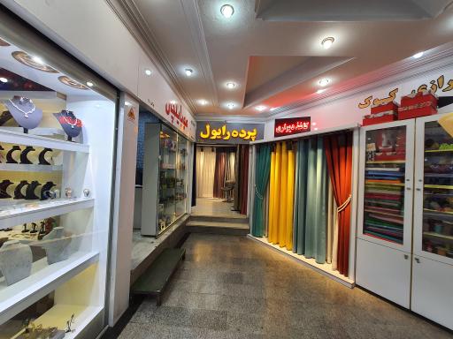 عکس پرده رایول