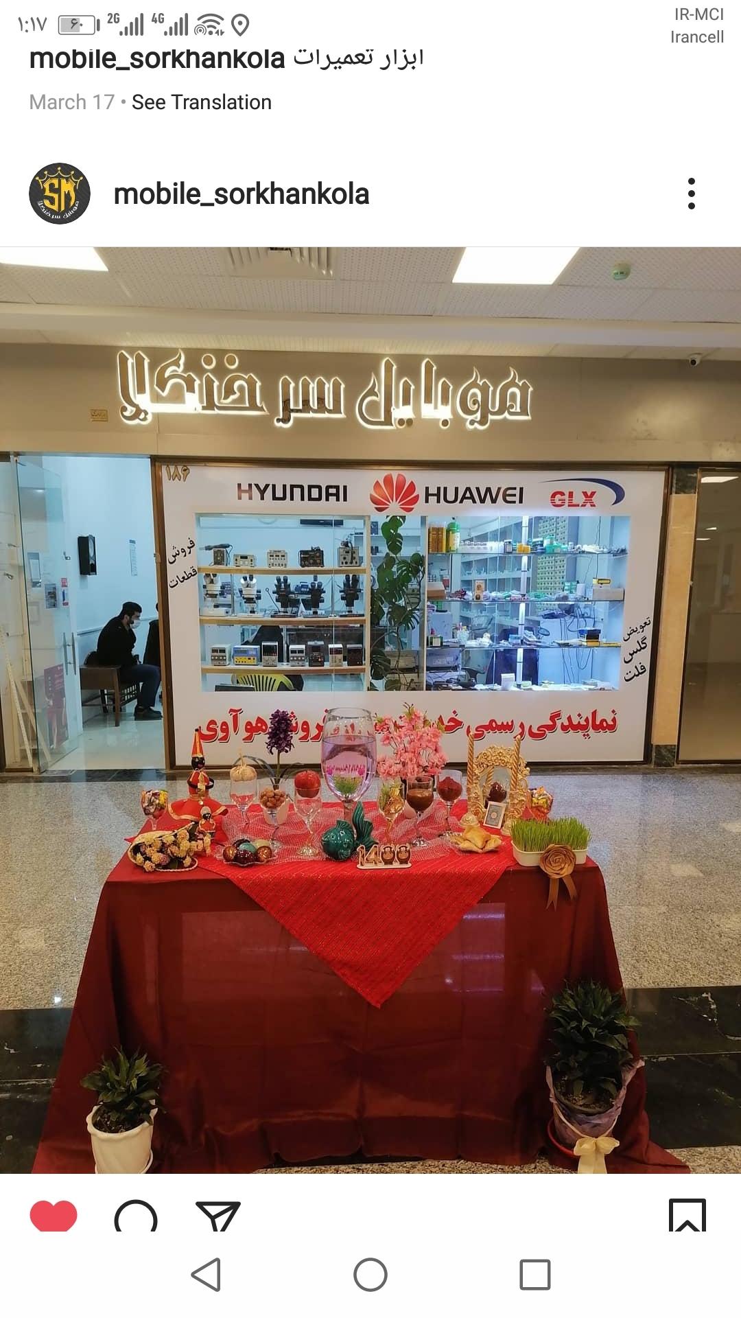 عکس موبایل سرخنکلا نمایندگی هواوی