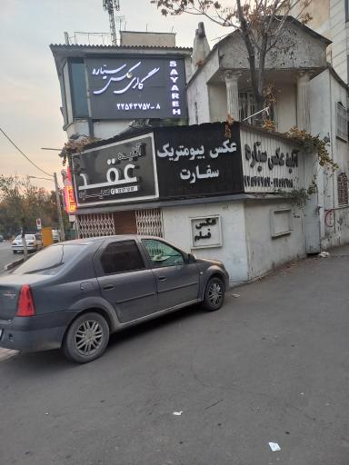 عکس گالری عکس سیاره