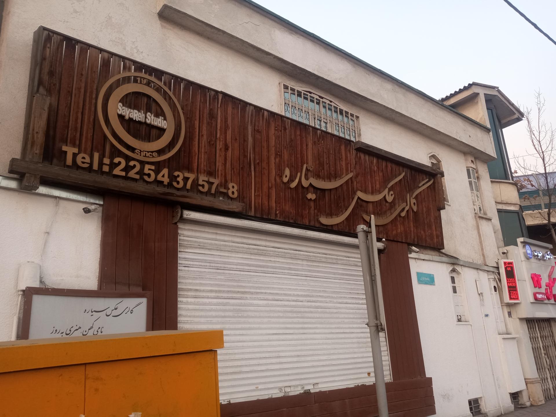 عکس گالری عکس سیاره