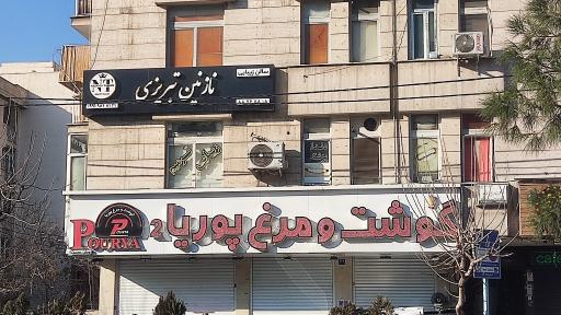 عکس فروشگاه گوشت و مرغ پوریا 2