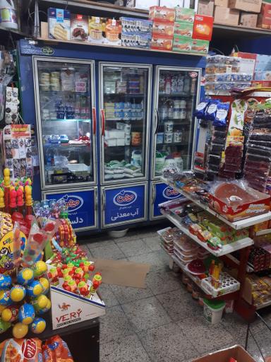 عکس سوپر مارکت مهدی