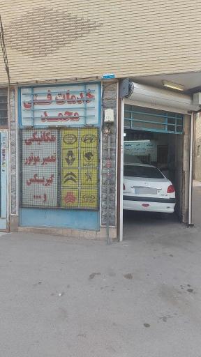 عکس مکانیکی و تعویض روغنی محمد 