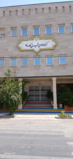 کتابخانه مدنی