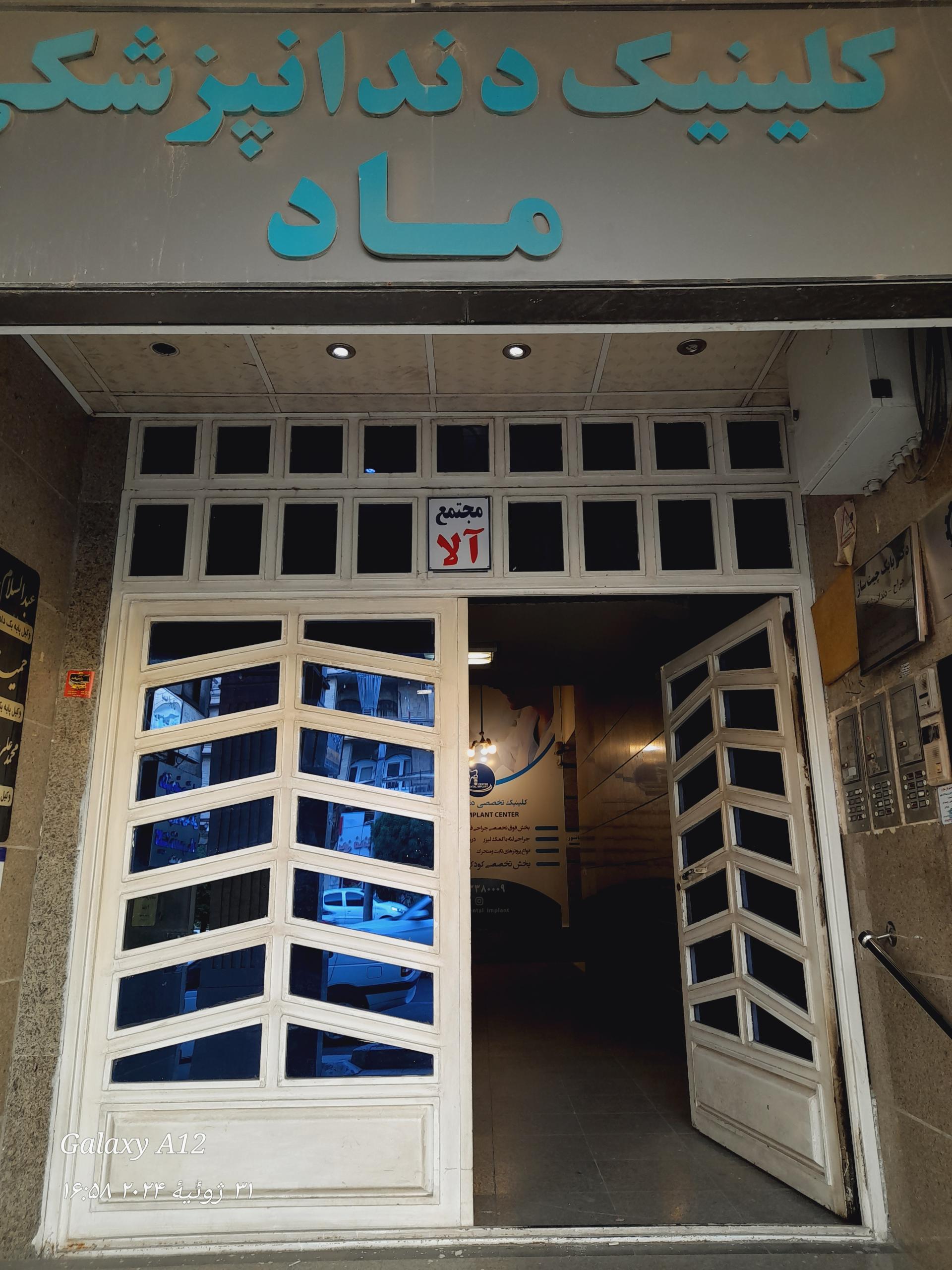 عکس مجتمع آلا