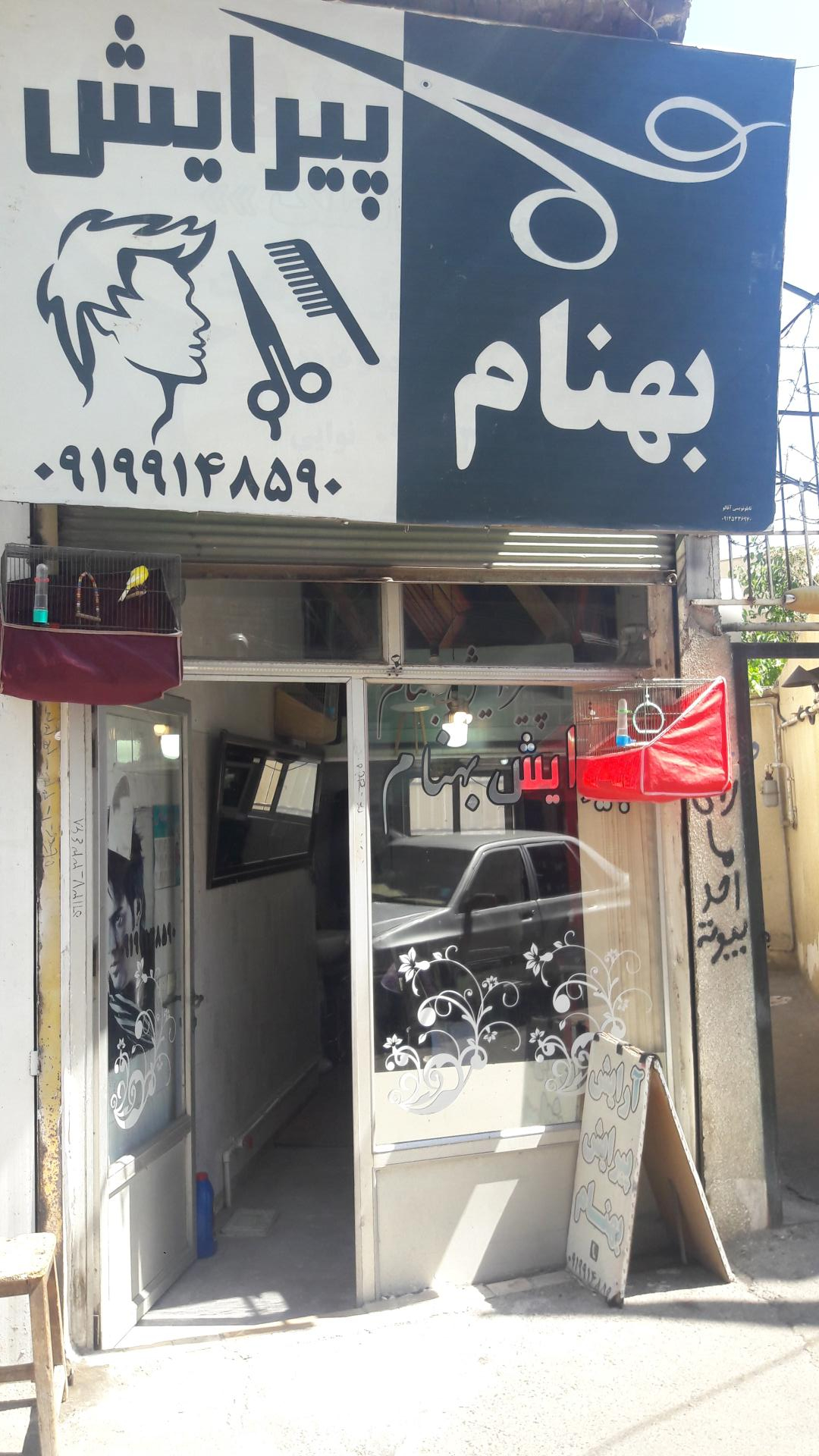 عکس پیرایش بهنام 