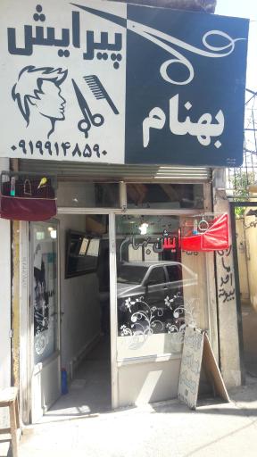 عکس پیرایش بهنام 