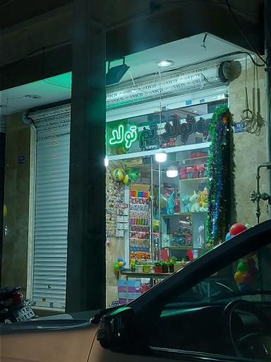 عکس گالری شب تولد