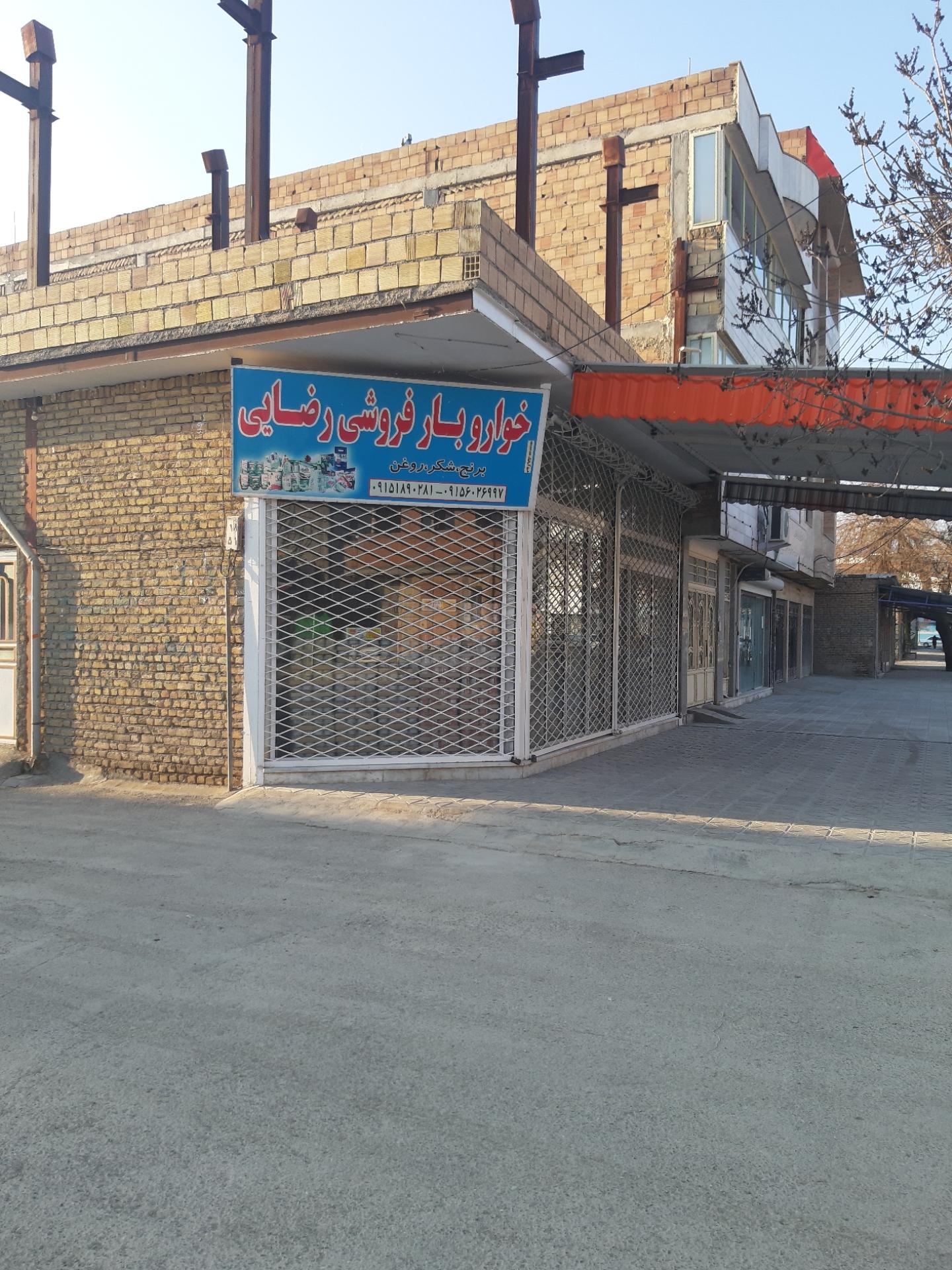 عکس فروشگاه بزرگ مواد غذایی برادران رضایی