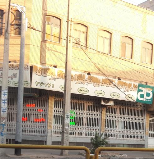 عکس تعمیرات تخصصی تجهیزات اشپزخانه کاج