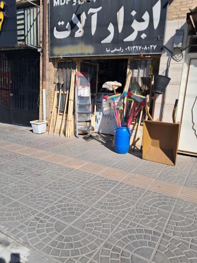 عکس ابزار آلات