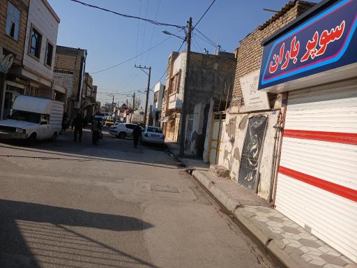 عکس سوپرمارکت باران