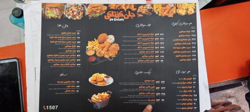 عکس جان کنتاکی کاشانی