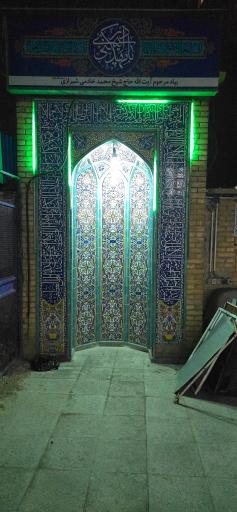 عکس مسجد قائم