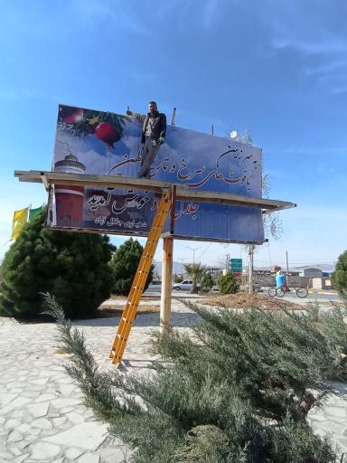 عکس جلال آباد