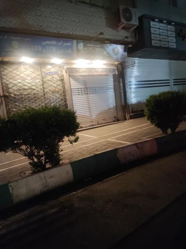 عطار ایرانی ( استاد تاجبخش )