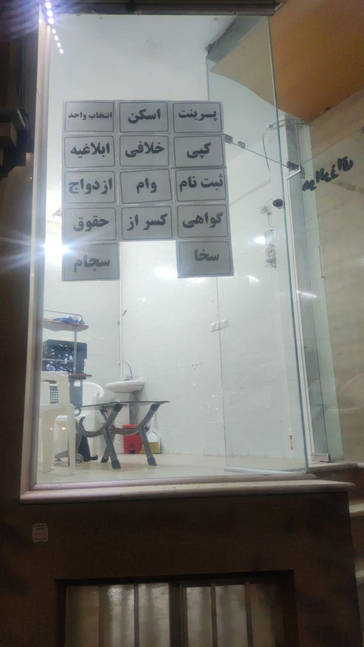 عکس کافی نت مهراسب