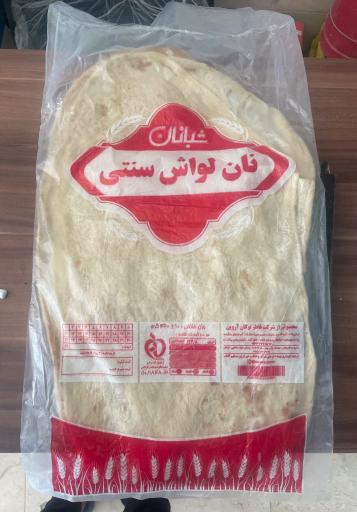 عکس کارخانه فاطر توکان آروین (شبانان)