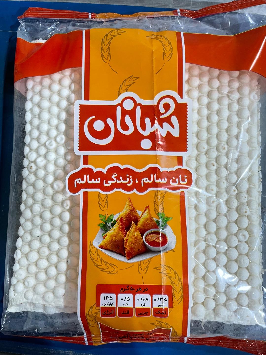 عکس کارخانه فاطر توکان آروین (شبانان)