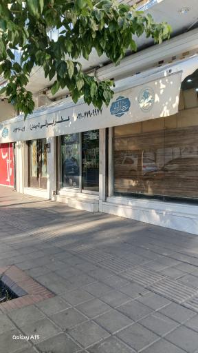 عطار ایرانی ( استاد تاجبخش )