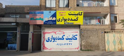 عکس آموزشگاه فنی و حرفه ای هاشور