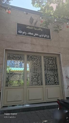 عکس حوزه علمیه شفق