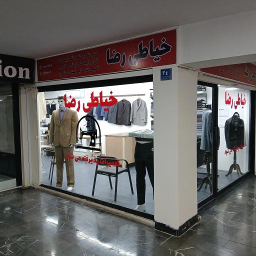 عکس خیاطی رضا(با مدیریت رضا الله یاری)