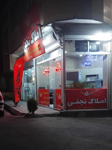 عکس مشاور املاک نجفی