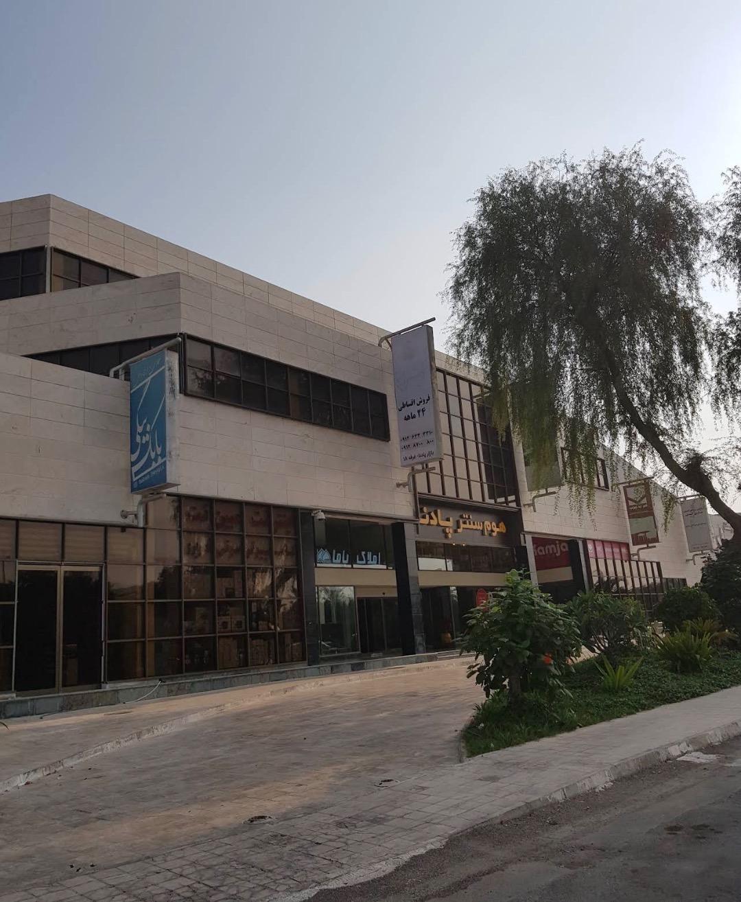 عکس مرکز خرید پادنا