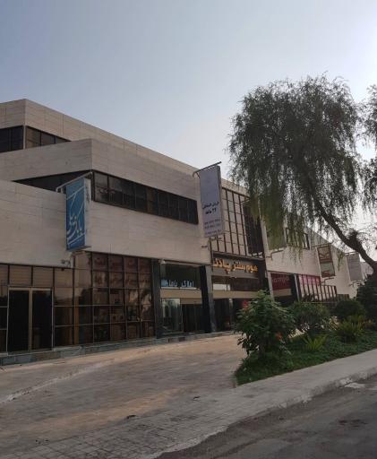 عکس مرکز خرید پادنا