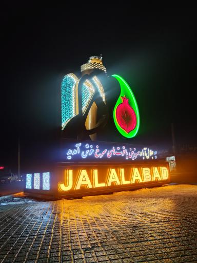 جلال آباد