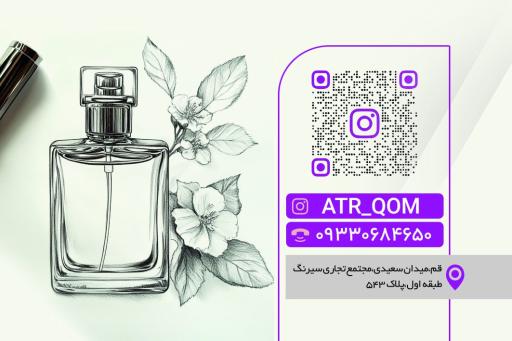 عکس فروشگاه عطر قم
