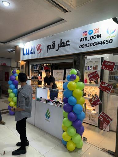 عکس فروشگاه عطر قم