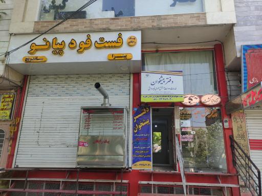 عکس دفتر پیشخوان و خدمات دولت و بخش عمومی