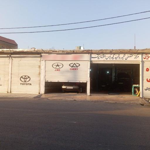 عکس کلینیک گیربکس اتوماتیک بابک سایتی