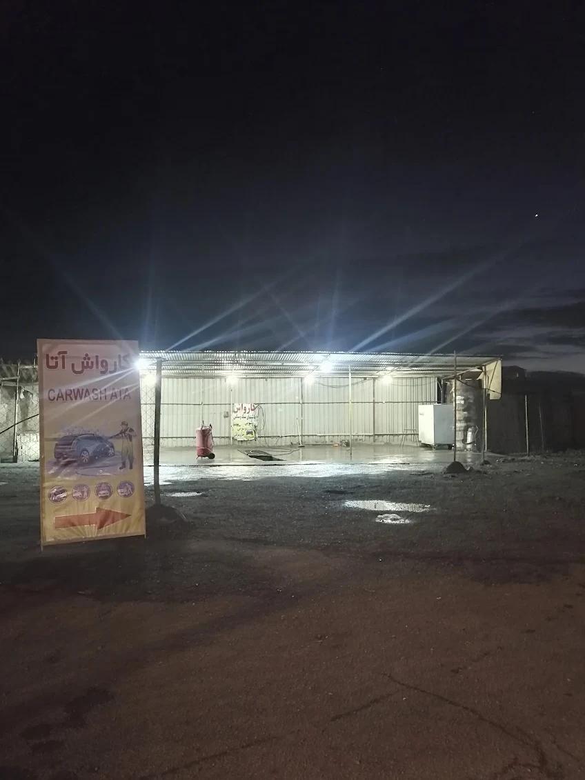 عکس کارواش آتا