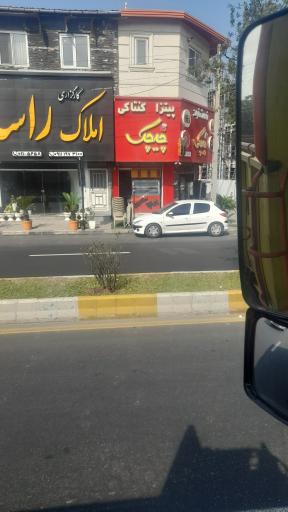 عکس فست فود چیچک