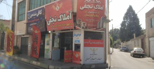 عکس مشاور املاک نجفی