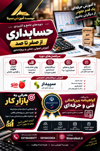 عکس موسسه آموزشی سینا