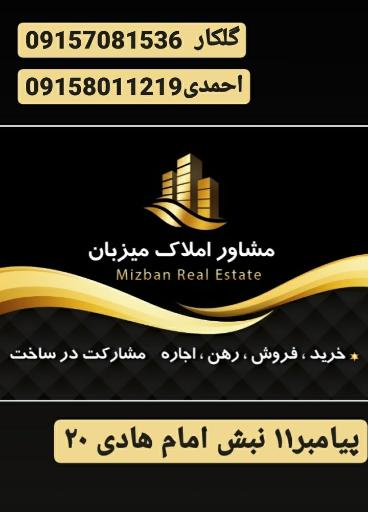 عکس املاک میزبان