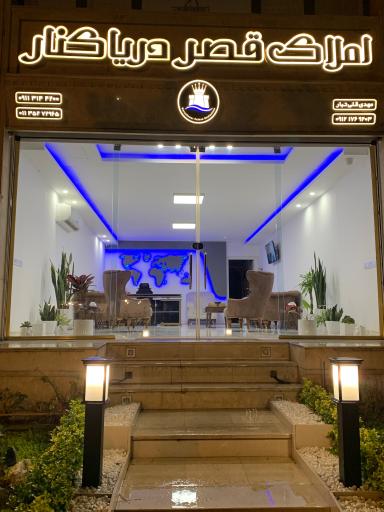 عکس املاک قصر دریاکنار