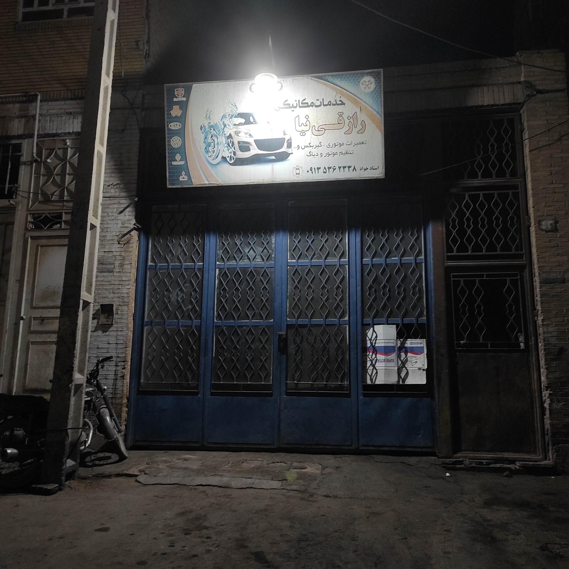 عکس خدمات مکانیکی رازقی نیا