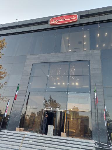 عکس کارخانه زعفران مصطفوی